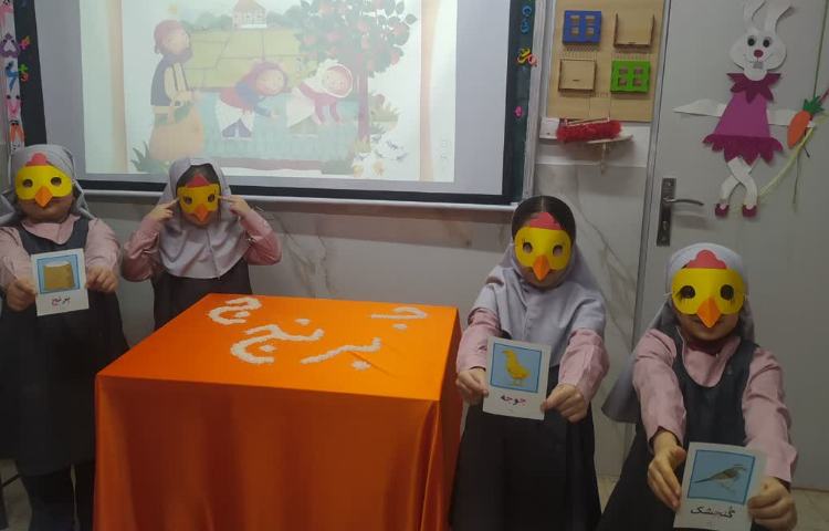 تلفیق فارسی و علوم 3