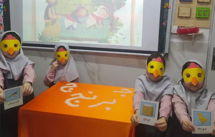 تلفیق فارسی و علوم 4