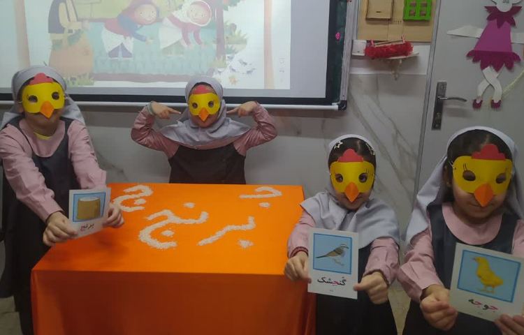 تلفیق فارسی و علوم 5