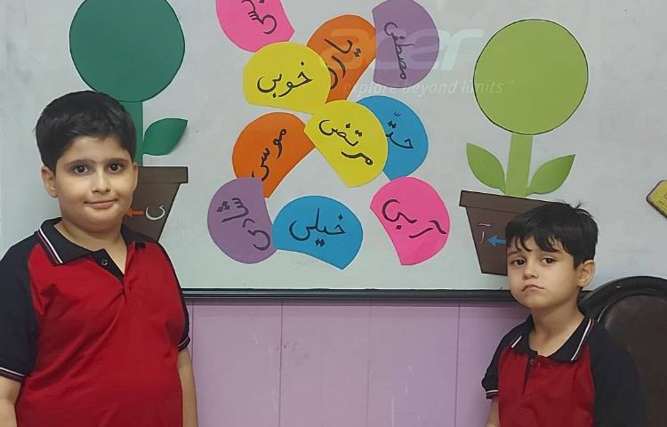 تلفیق فارسی و قرآن : (درس 1 قرآن با درس 8 فارسی)