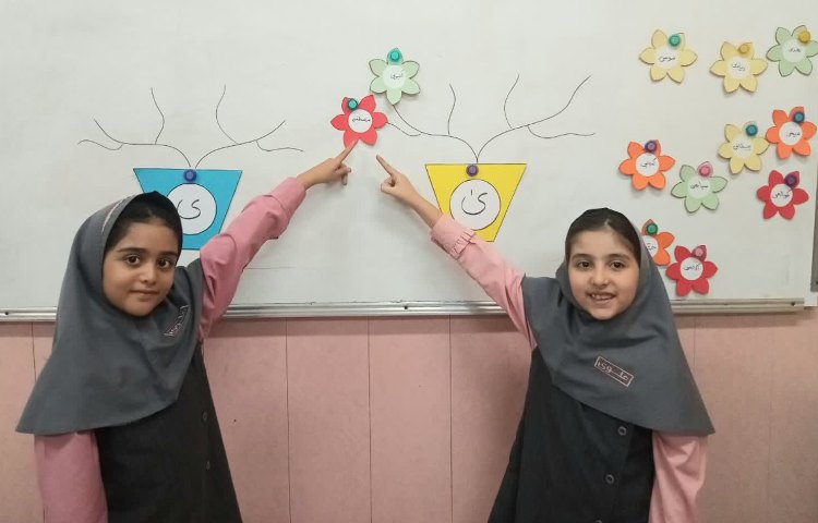 تلفیق فارسی و قرآن 1