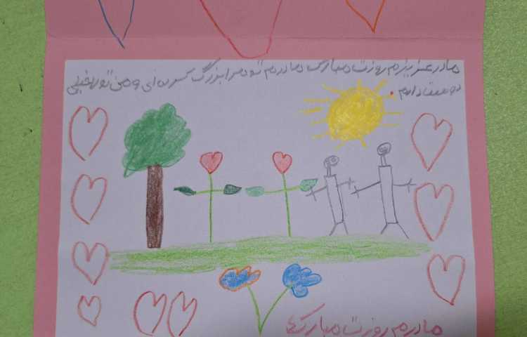 تلفیق فارسی و هنر و هدیه به مناسبت روز مادر 3