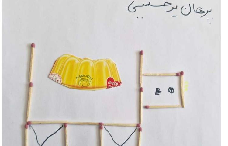 تلفیق ماهر شو و ریاضی 4
