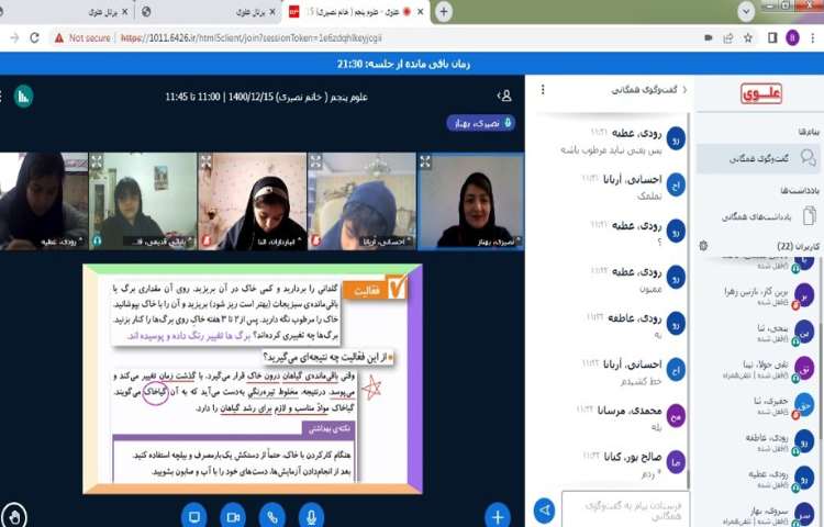 تماشای فیلم و پویانمایی با هدف درک شهودی مفاهیم تدریس شده از درس خاک با ارزش 3