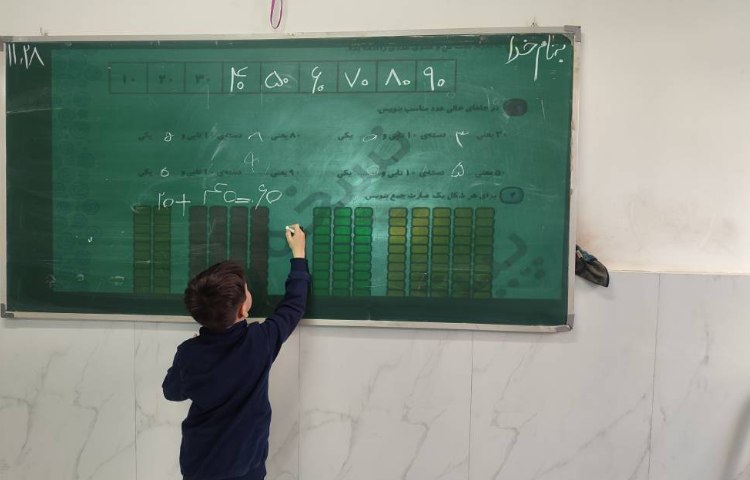 تمرینات کتاب کار ریاضی توسط دانش‌آموزان در کلاس تمرین و حل شد. 2