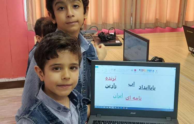 تمرین ابزار نوشتن در نرم افزار paint 2