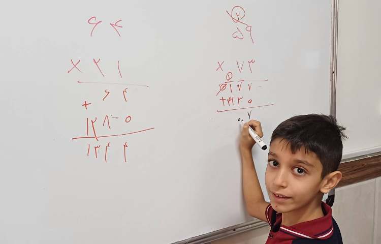 تمرین اضافی ضرب در کلاس 1