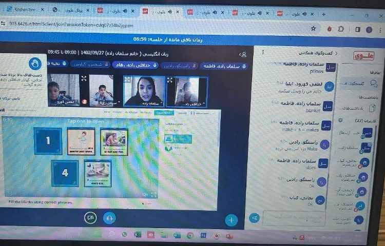تمرین افعال با بازی آنلاین