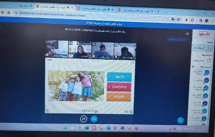 تمرینِ Family members با بازی آنلاین