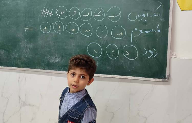 تمرین بخش و صداکشی درس فارسی 1