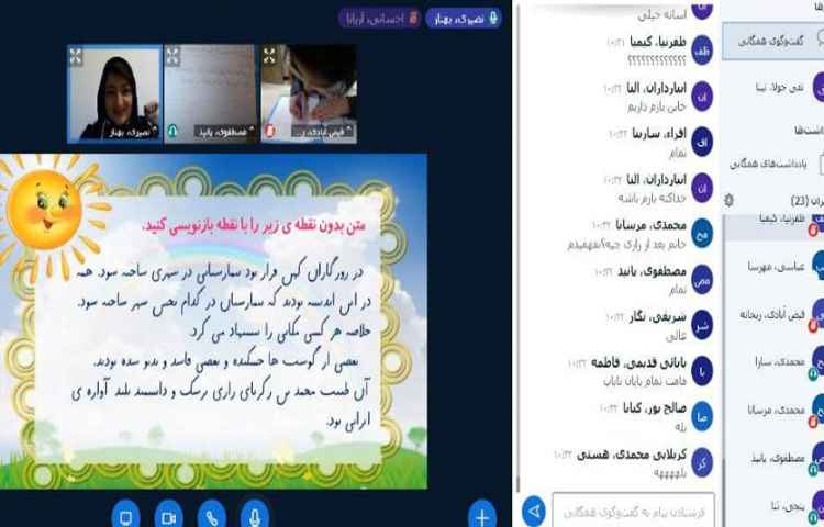 تمرین بی نقطه نویسی جهت افزایش دقت و تمرکز دانش آموزان 2