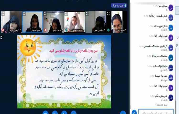 تمرین بی نقطه نویسی جهت افزایش دقت و تمرکز دانش آموزان