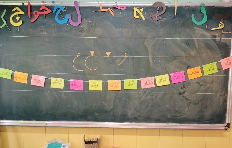 :تمرین خواندن کلمات دارای تشدید، کلاس انگور 1