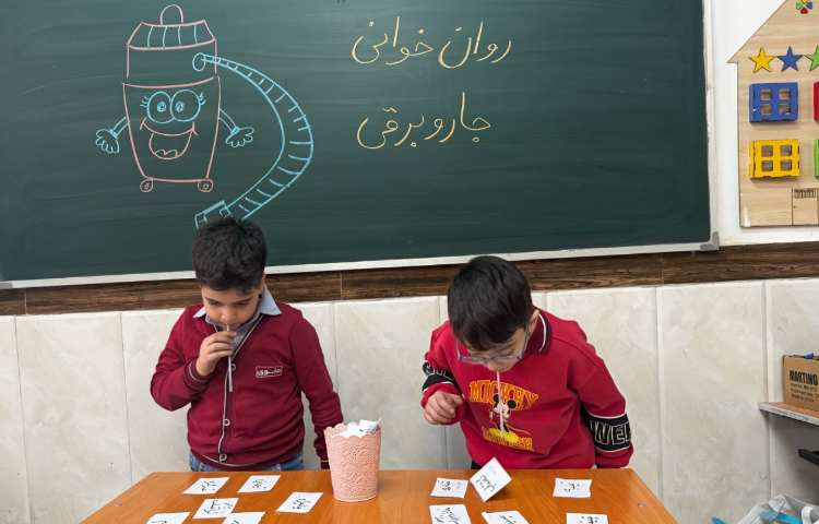 تمرین روان‌خوانی (جاروبرقی) 2