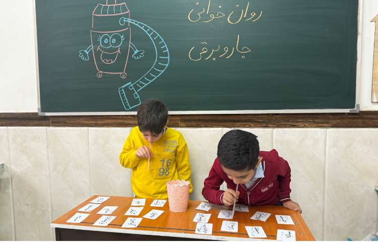 تمرین روان‌خوانی (جاروبرقی) 4