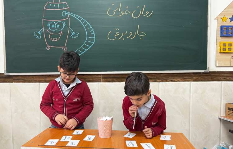 تمرین روان‌خوانی (جاروبرقی)