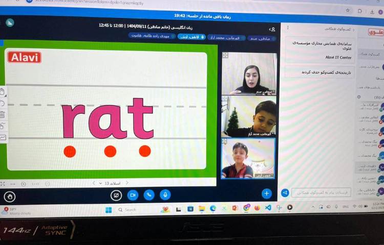 تمرین روخوانی با حرف Rr 1