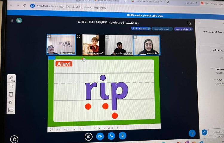 تمرین روخوانی با حرف Rr 2