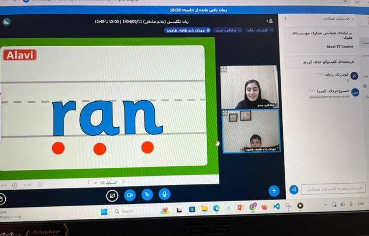 تمرین روخوانی با حرف Rr 3