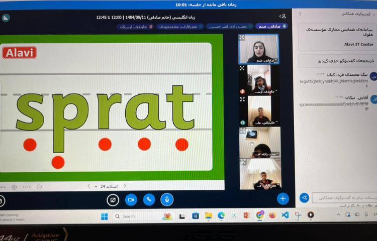 تمرین روخوانی با حرف Rr