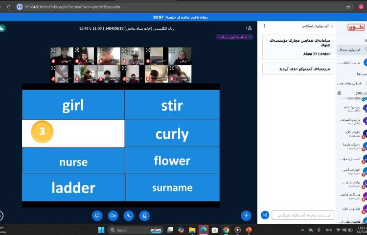 تمرین صداهای ir/ur/er-زنگ آنلاینِ زبان عمومی 2