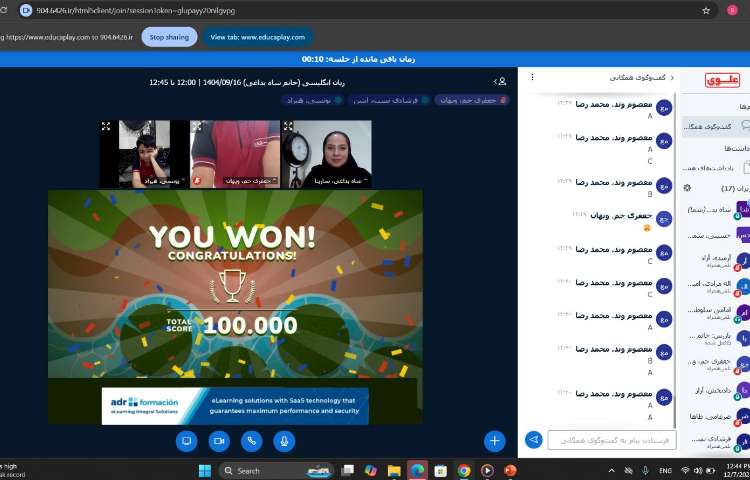 تمرین صداهای ir/ur/er-زنگ آنلاینِ زبان عمومی 3