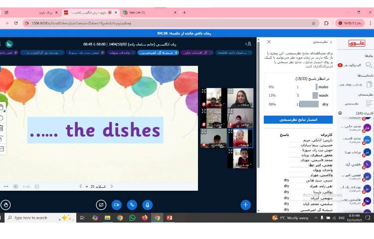تمرین عبارات مربوط به helping at home 1