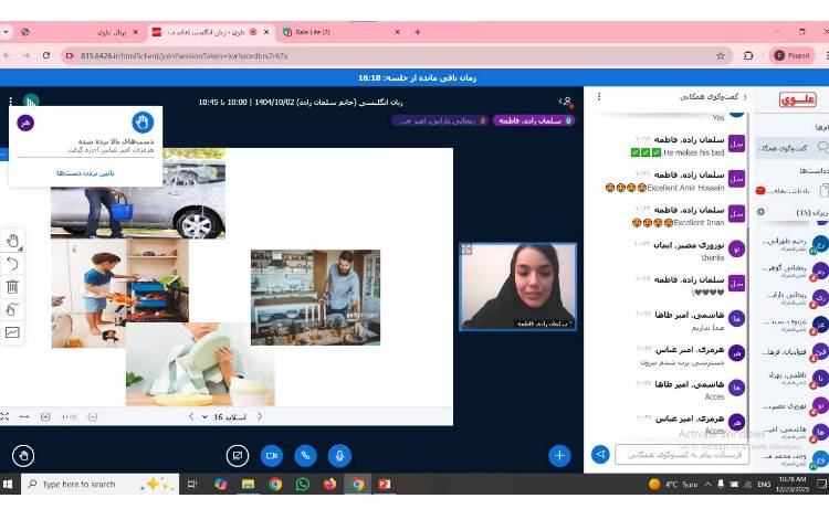 تمرین عبارات مربوط به helping at home 2