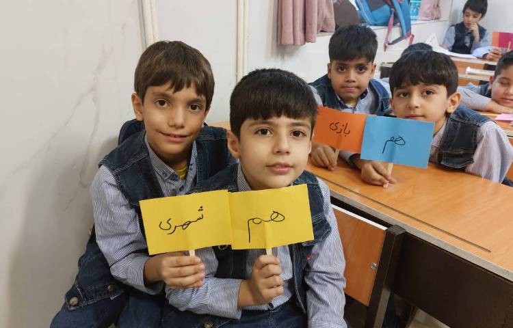 تمرین فارسی و کار گروهی با پیشوند هم 1