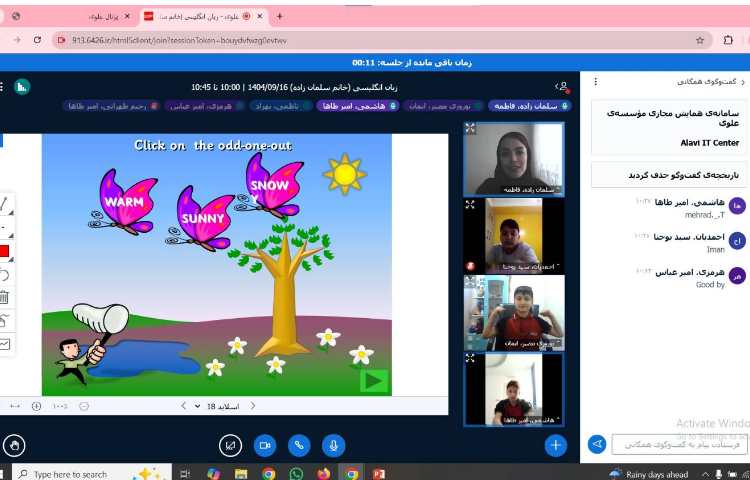 تمرین فصولِ سال-زنگ آنلاینِ زبان عمومی 1