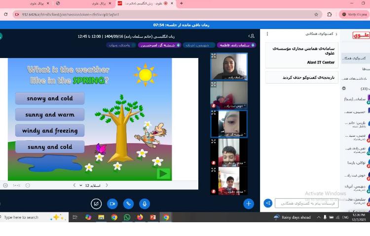 تمرین فصولِ سال-زنگ آنلاینِ زبان عمومی 1