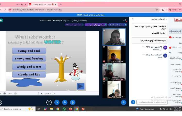 تمرین فصولِ سال-زنگ آنلاینِ زبان عمومی 3