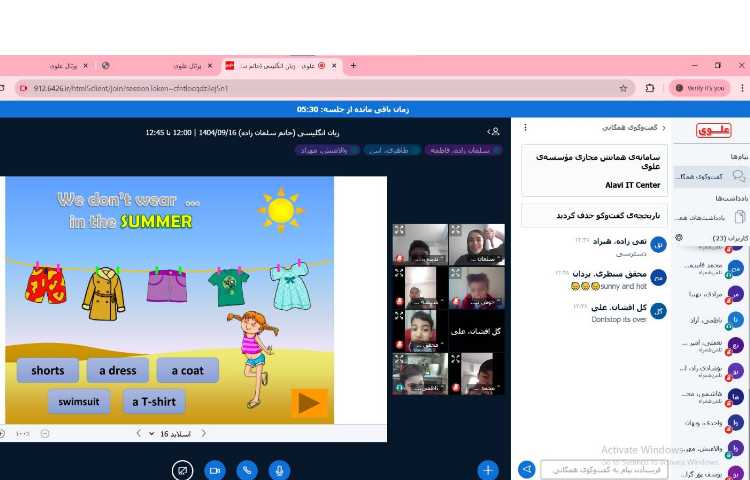 تمرین فصولِ سال-زنگ آنلاینِ زبان عمومی 3
