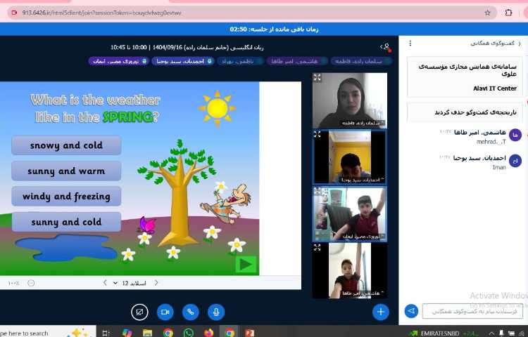 تمرین فصولِ سال-زنگ آنلاینِ زبان عمومی 4