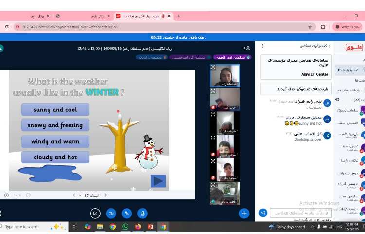 تمرین فصولِ سال-زنگ آنلاینِ زبان عمومی 4