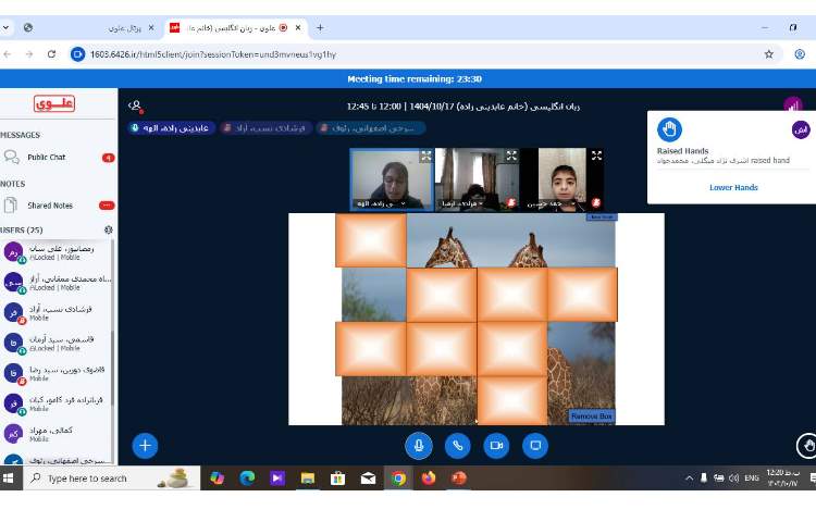 تمرین لغات با بازی در زنگ زبان عمومی 2