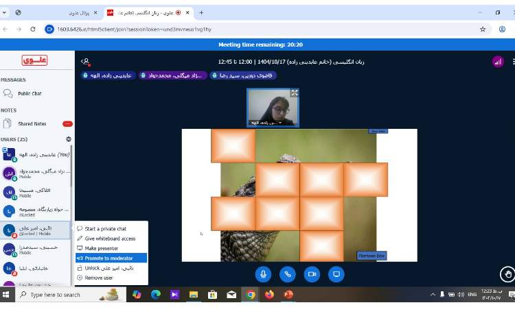تمرین لغات با بازی در زنگ زبان عمومی