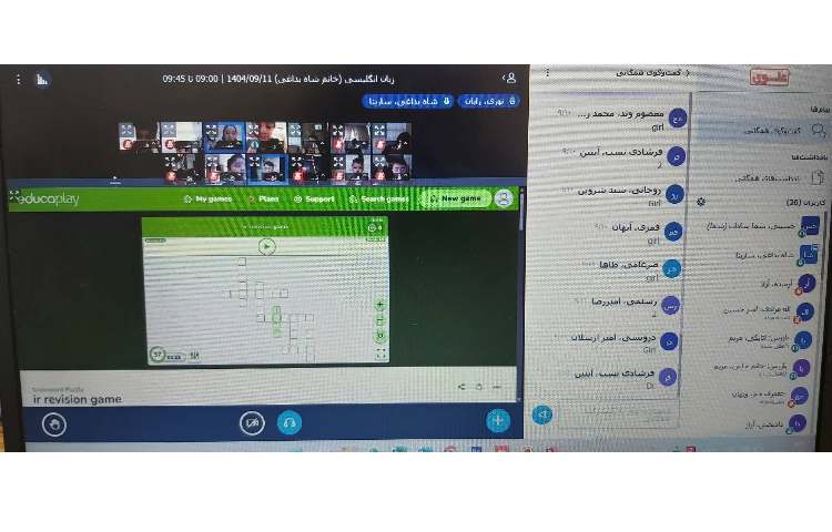 تمرین لغات مربوط به ir با بازی 1