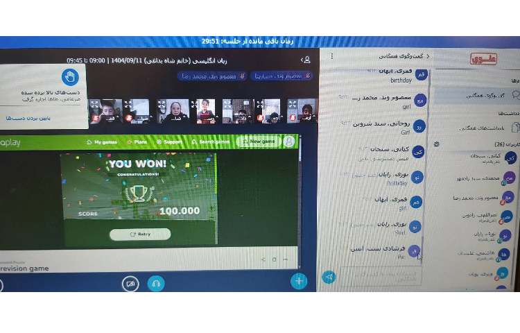 تمرین لغات مربوط به ir با بازی 3