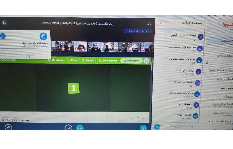 تمرین لغات مربوط به ir با بازی 4