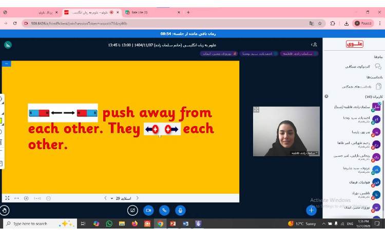 تمرین مبحث magnetic poles-زنگ Science 1