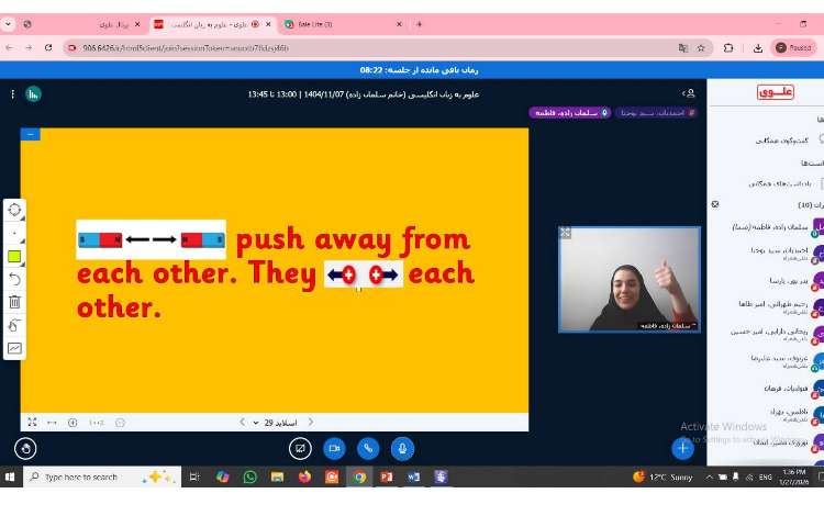 تمرین مبحث magnetic poles-زنگ Science 2
