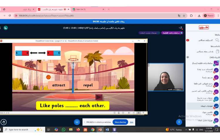 تمرین مبحث magnetic poles-زنگ Science 3
