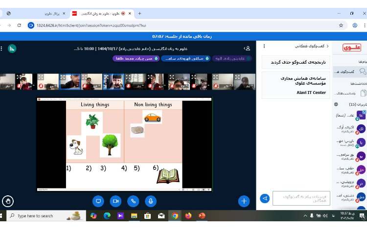 تمرین مبحث موجودات زنده و غیر زنده-زنگ Science 1