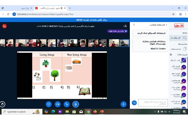 تمرین مبحث موجودات زنده و غیر زنده-زنگ Science