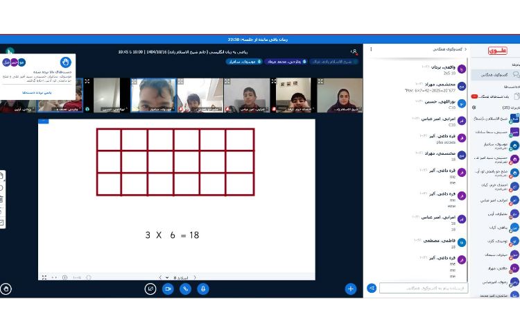 تمرین مساحت مستطیل و مربع-زنگ Math 1