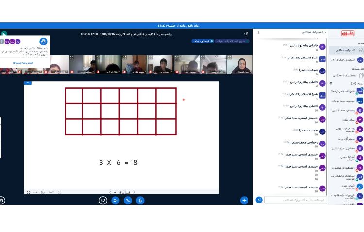 تمرین مساحت مستطیل و مربع-زنگ Math 2