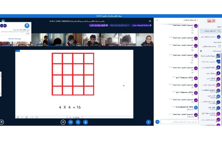 تمرین مساحت مستطیل و مربع-زنگ Math 3