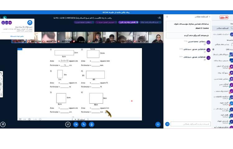 تمرین مساحت مستطیل و مربع-زنگ Math 4