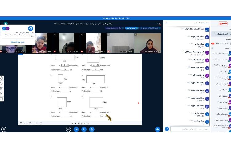تمرین مساحت مستطیل و مربع-زنگ Math